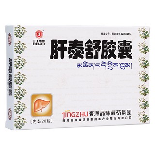 肝泰舒膠囊(晶珠)